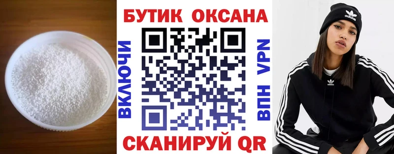 БУТИРАТ вода  как найти закладки  Суоярви 