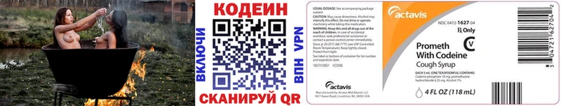 Кодеин напиток Lean (лин)  Суоярви 